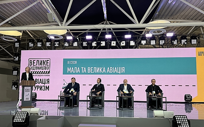 На форумі "Велике будівництво: Авіація і Туризм" презентували стратегію розвитку малої авіації в Україні